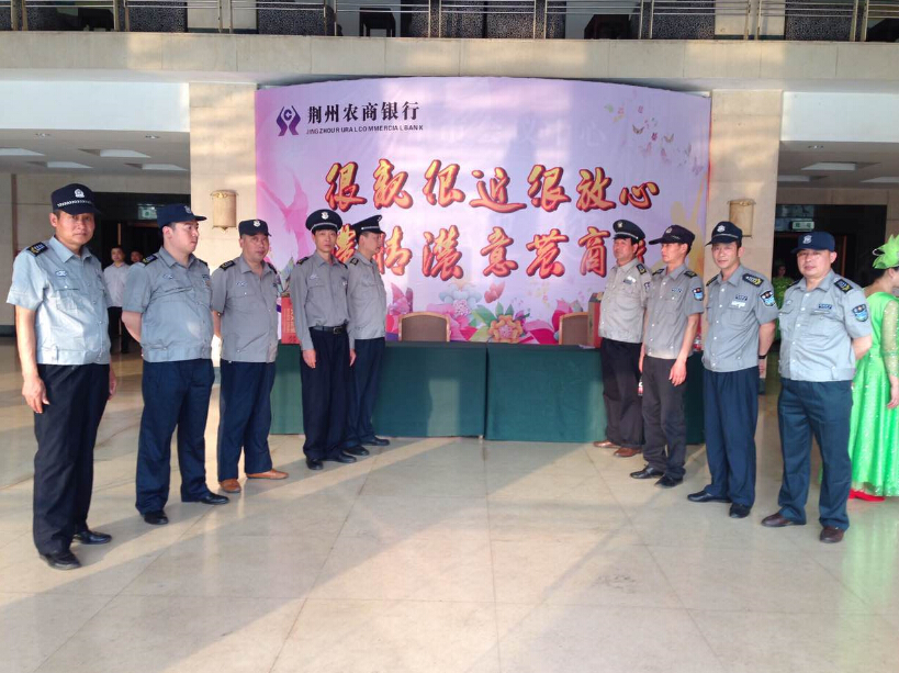 全市農(nóng)商銀行舞動荊州臨時(shí)保安執(zhí)勤